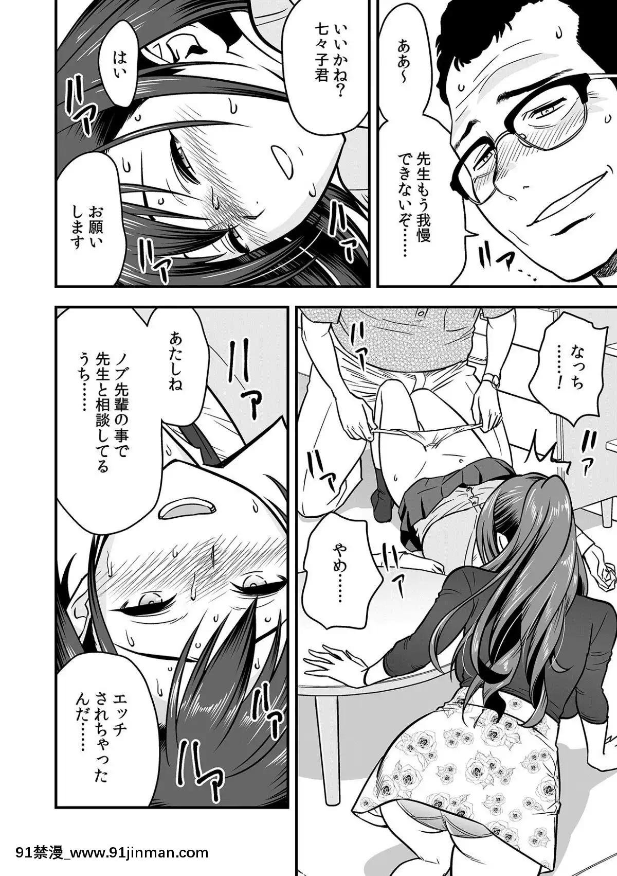 辰波要徳泥酔した人妻教師を寢取り[女性支配 h漫]