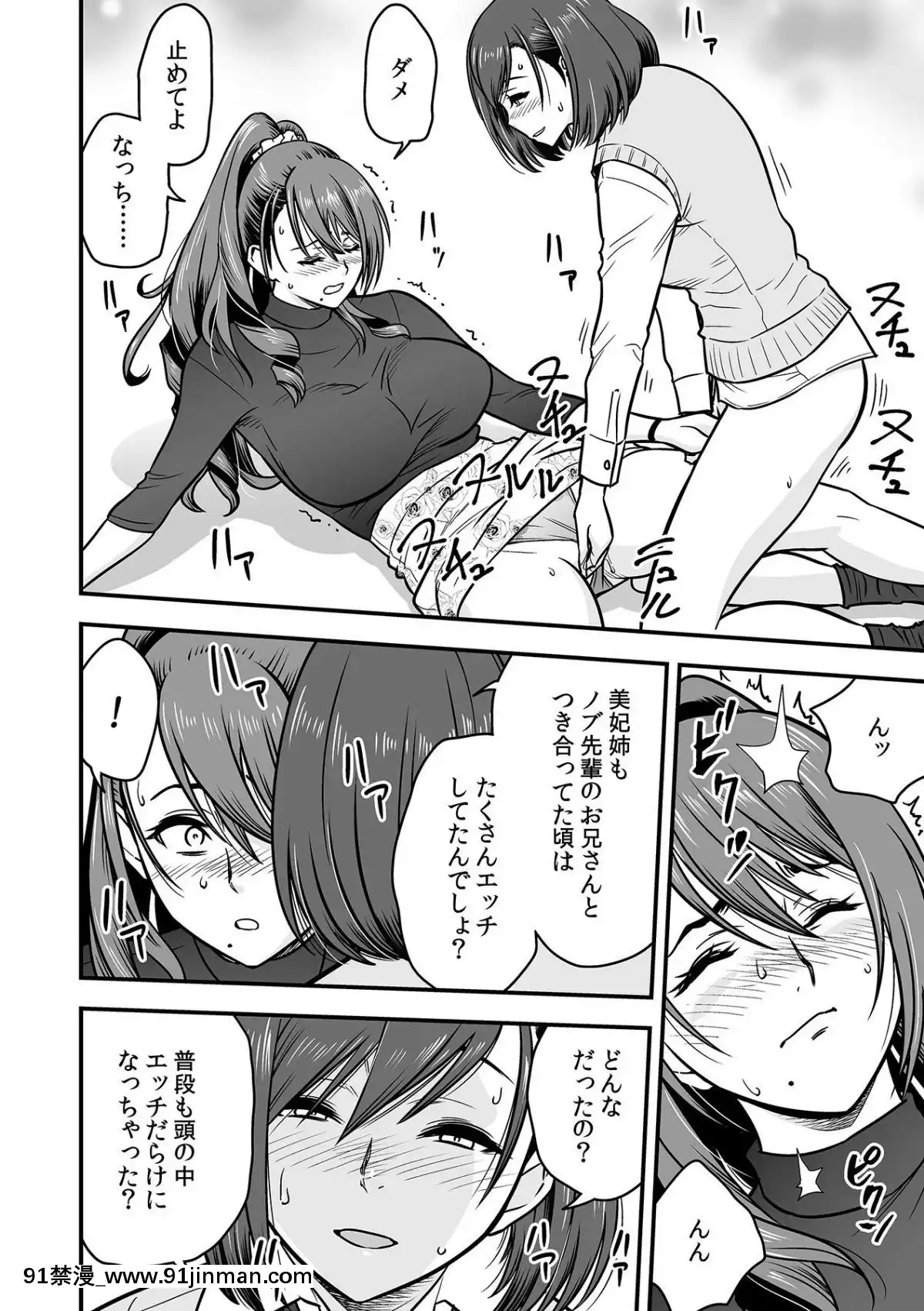 辰波要徳泥酔した人妻教師を寢取り[女性支配 h漫]