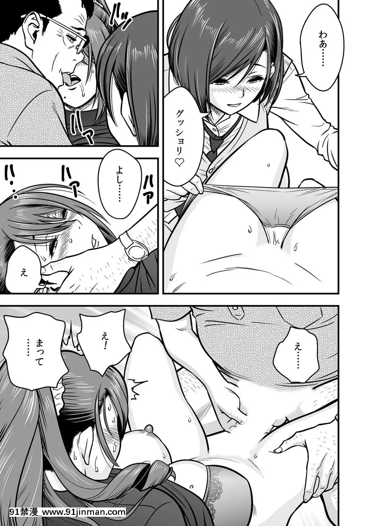 辰波要徳泥酔した人妻教師を寢取り[女性支配 h漫]