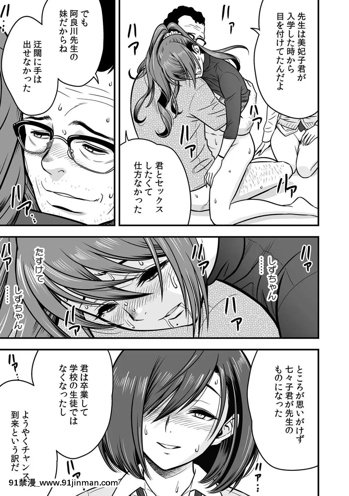 辰波要徳泥酔した人妻教師を寢取り[女性支配 h漫]