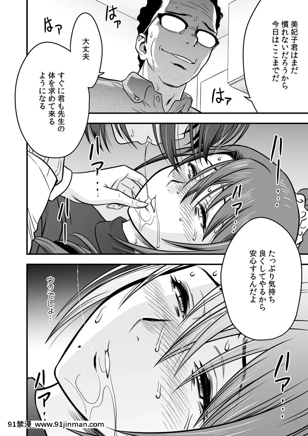 辰波要徳泥酔した人妻教師を寢取り[女性支配 h漫]