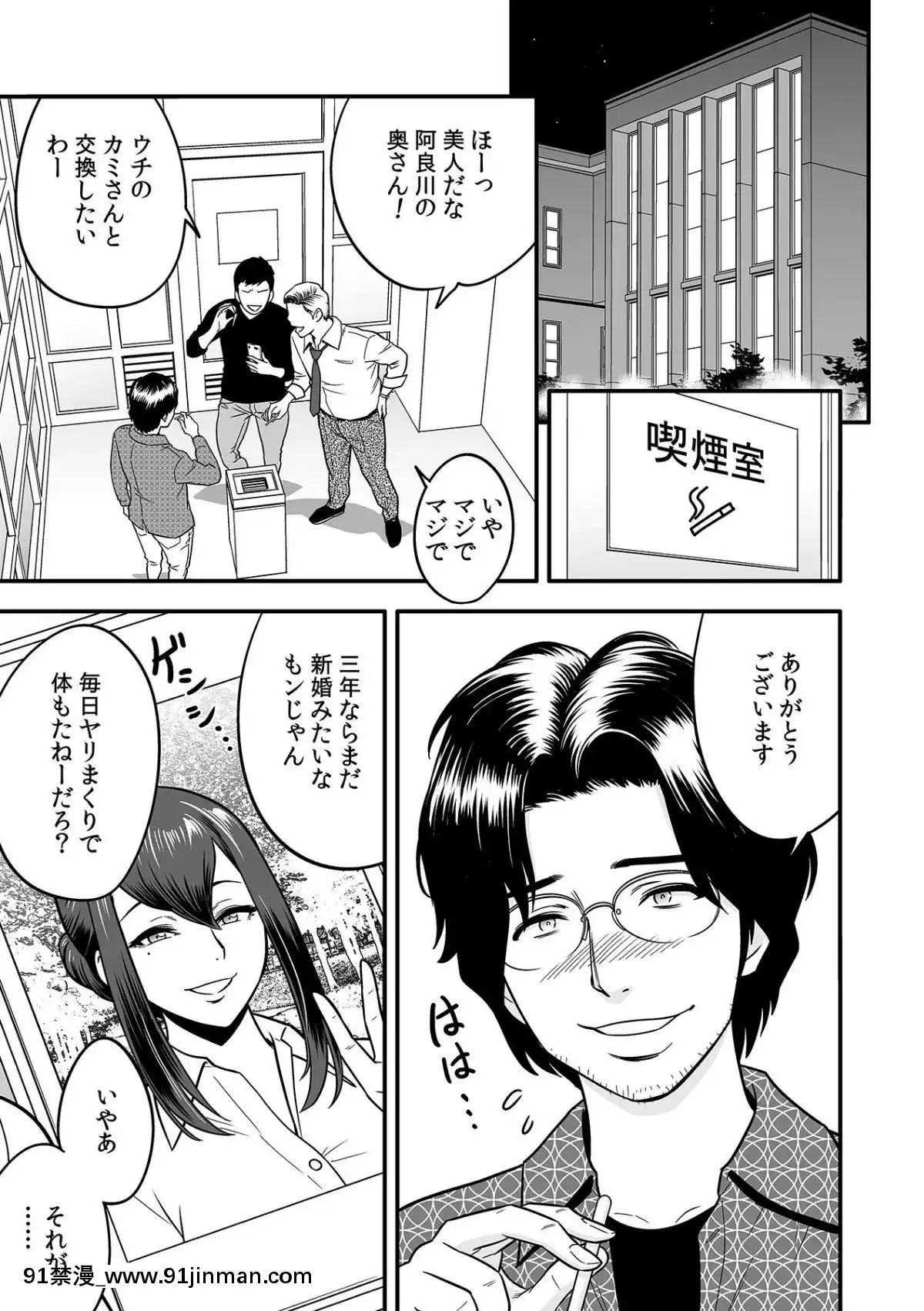 辰波要徳泥酔した人妻教師を寢取り[女性支配 h漫]