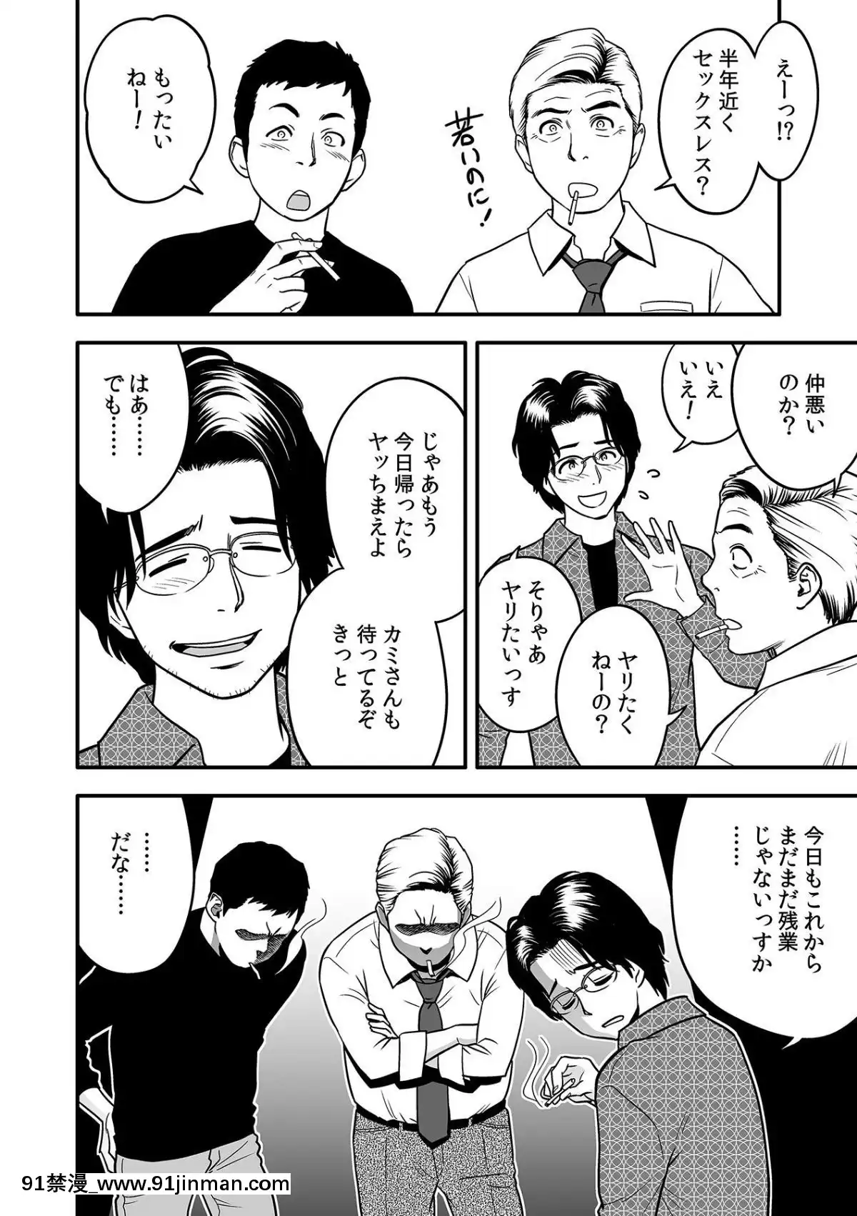 辰波要徳泥酔した人妻教師を寢取り[女性支配 h漫]