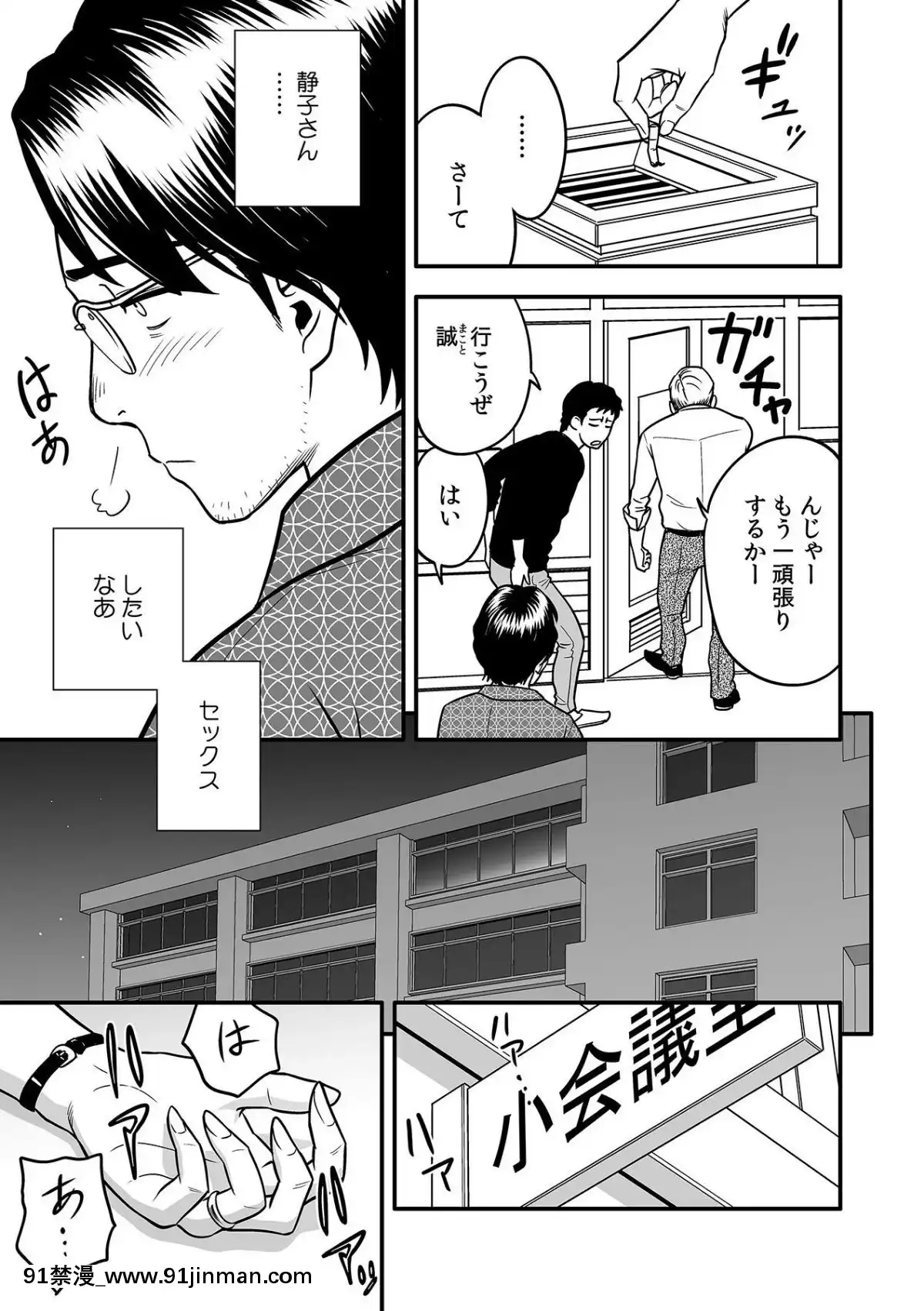 辰波要徳泥酔した人妻教師を寢取り[女性支配 h漫]