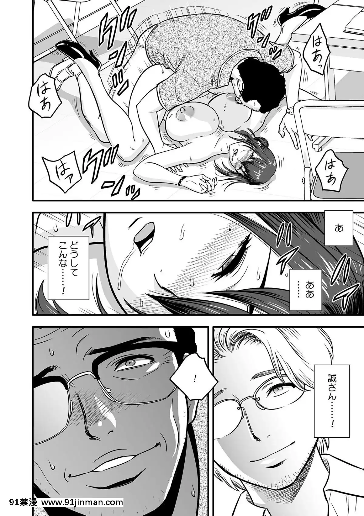 辰波要徳泥酔した人妻教師を寢取り[女性支配 h漫]