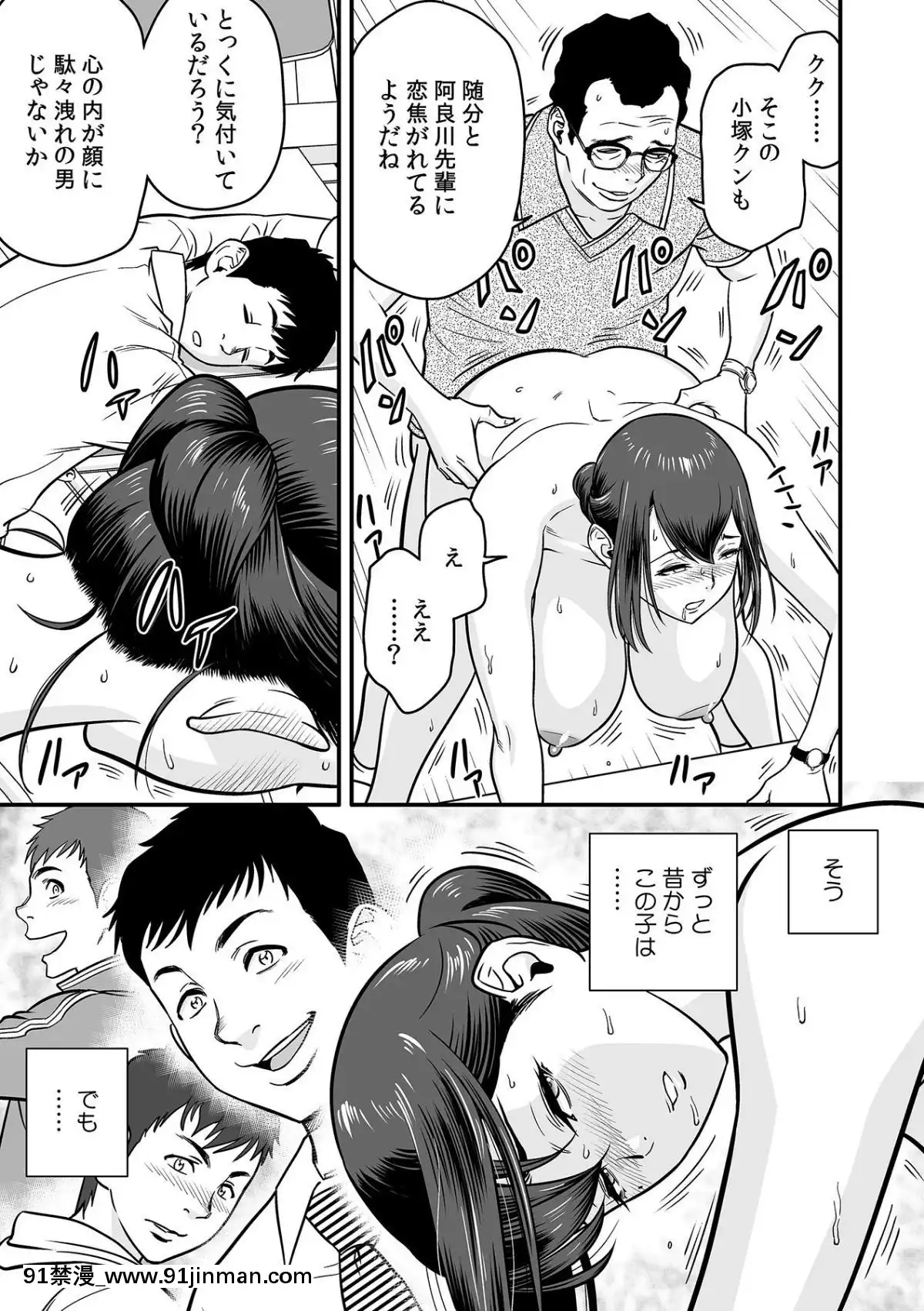 辰波要徳泥酔した人妻教師を寢取り[女性支配 h漫]