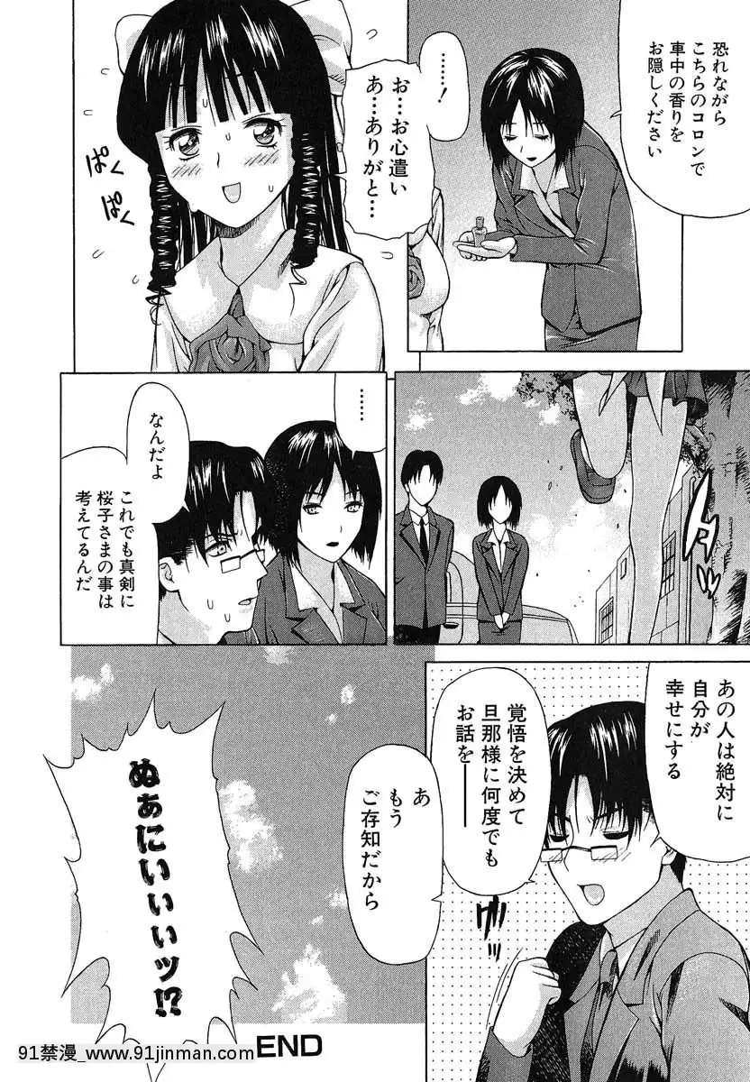  刚记住的少女[ntr 成人漫画]