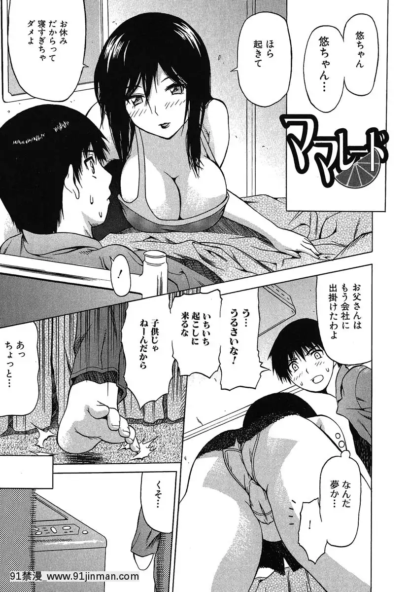  刚记住的少女[ntr 成人漫画]