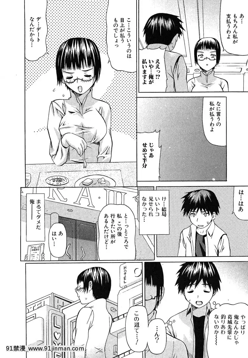  刚记住的少女[ntr 成人漫画]