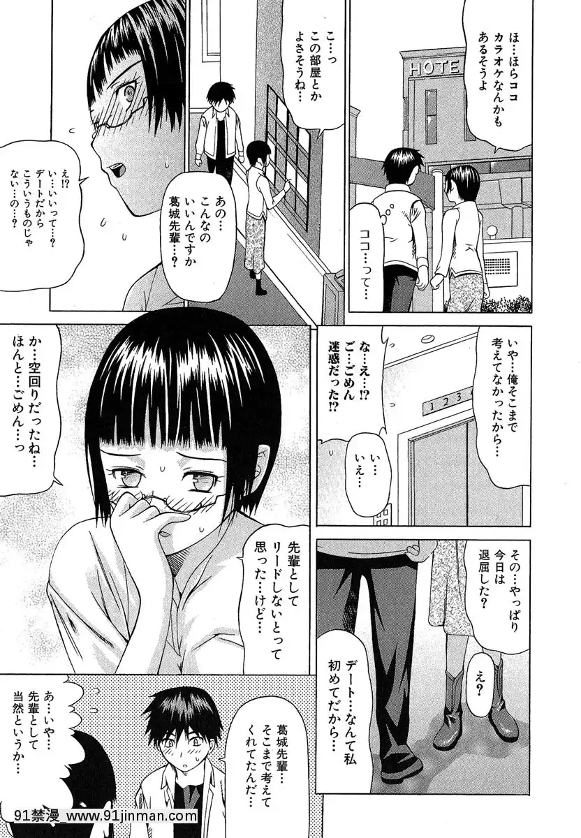  刚记住的少女[ntr 成人漫画]