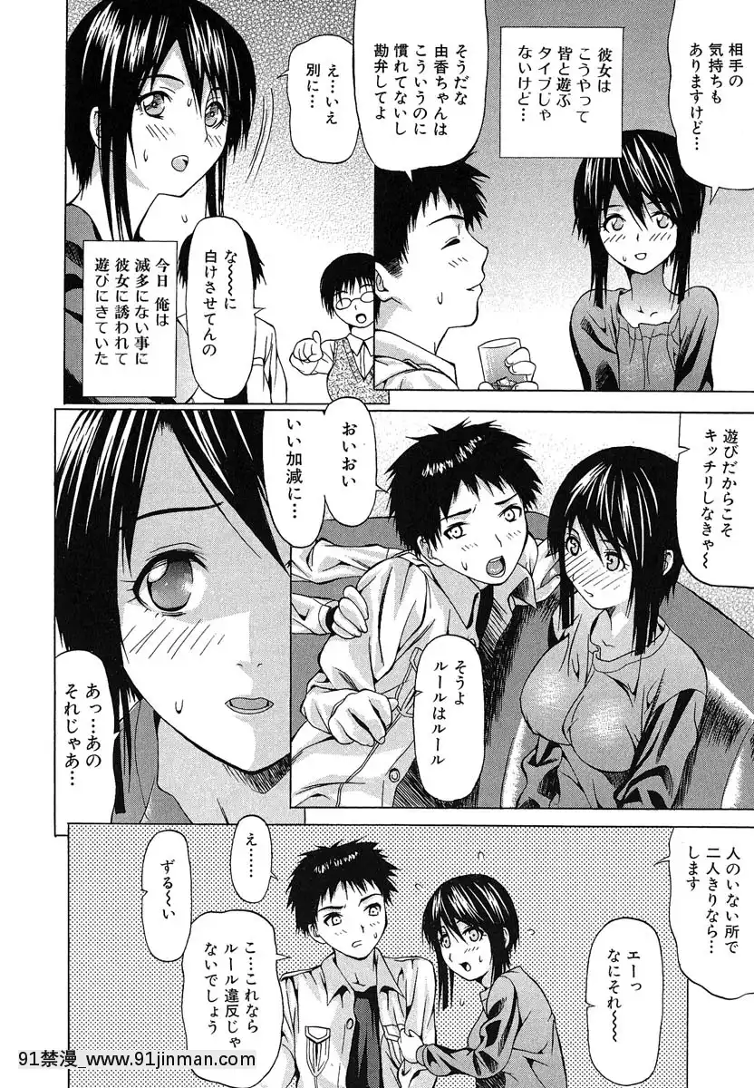  刚记住的少女[ntr 成人漫画]