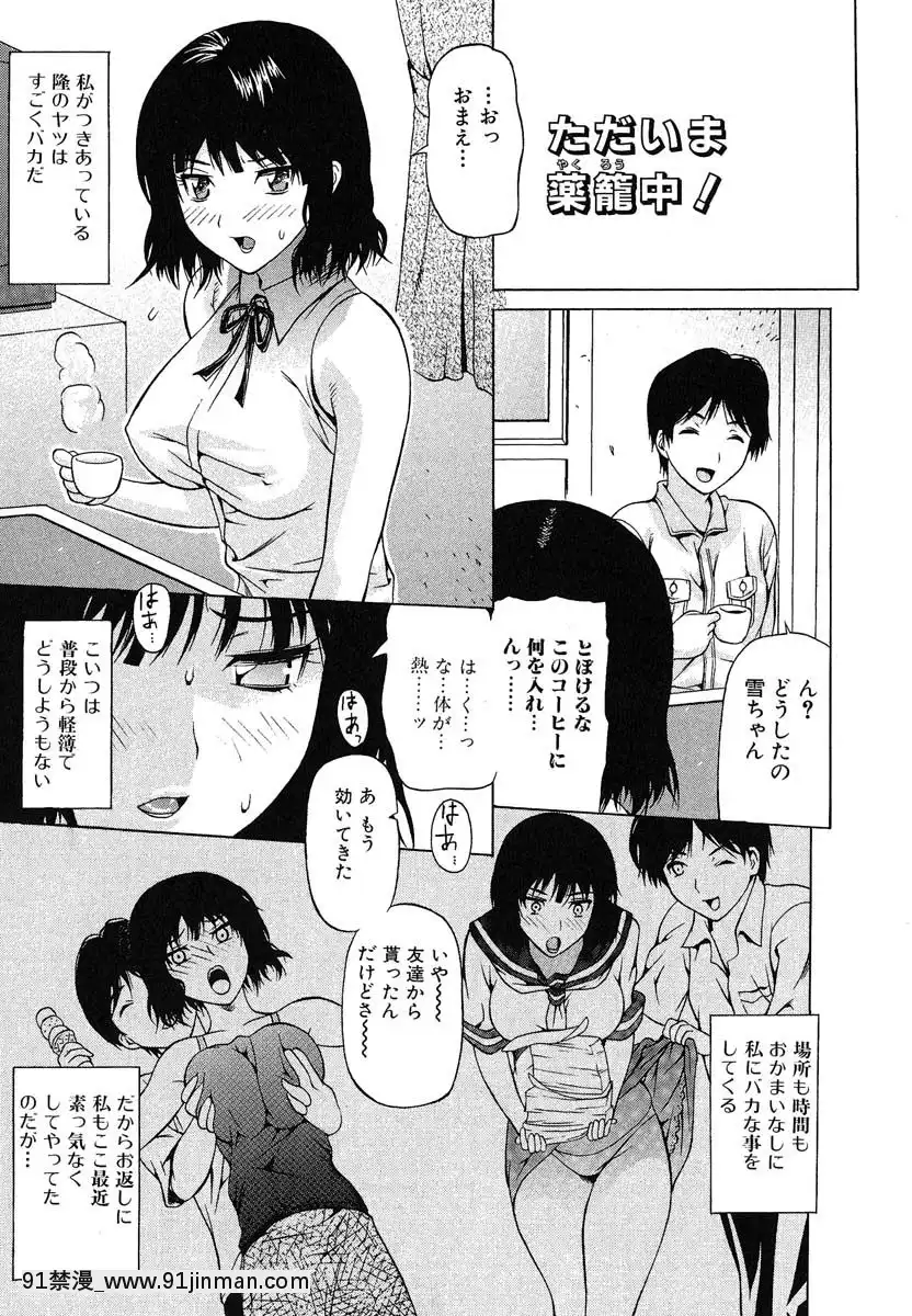  刚记住的少女[ntr 成人漫画]