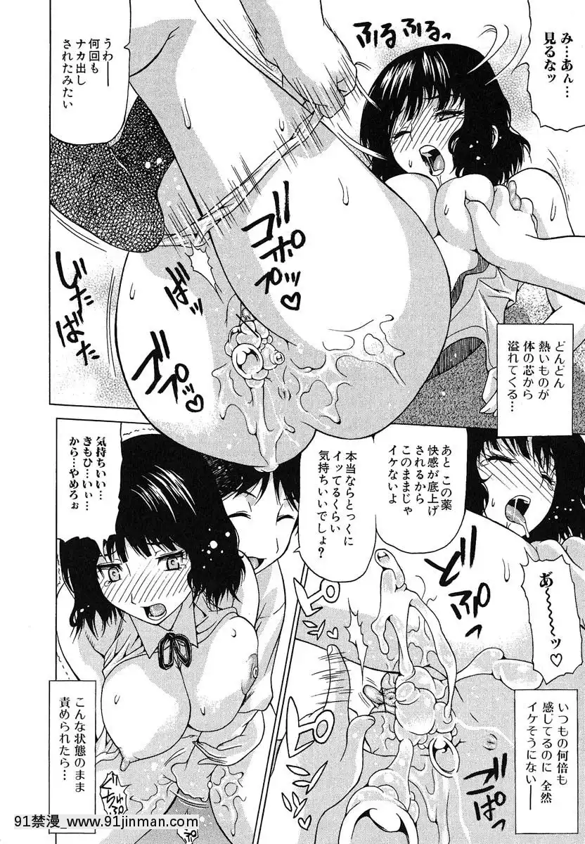  刚记住的少女[ntr 成人漫画]