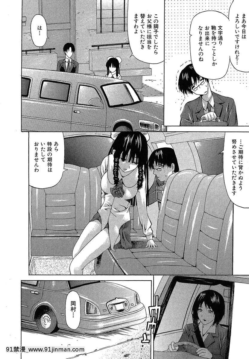  刚记住的少女[ntr 成人漫画]