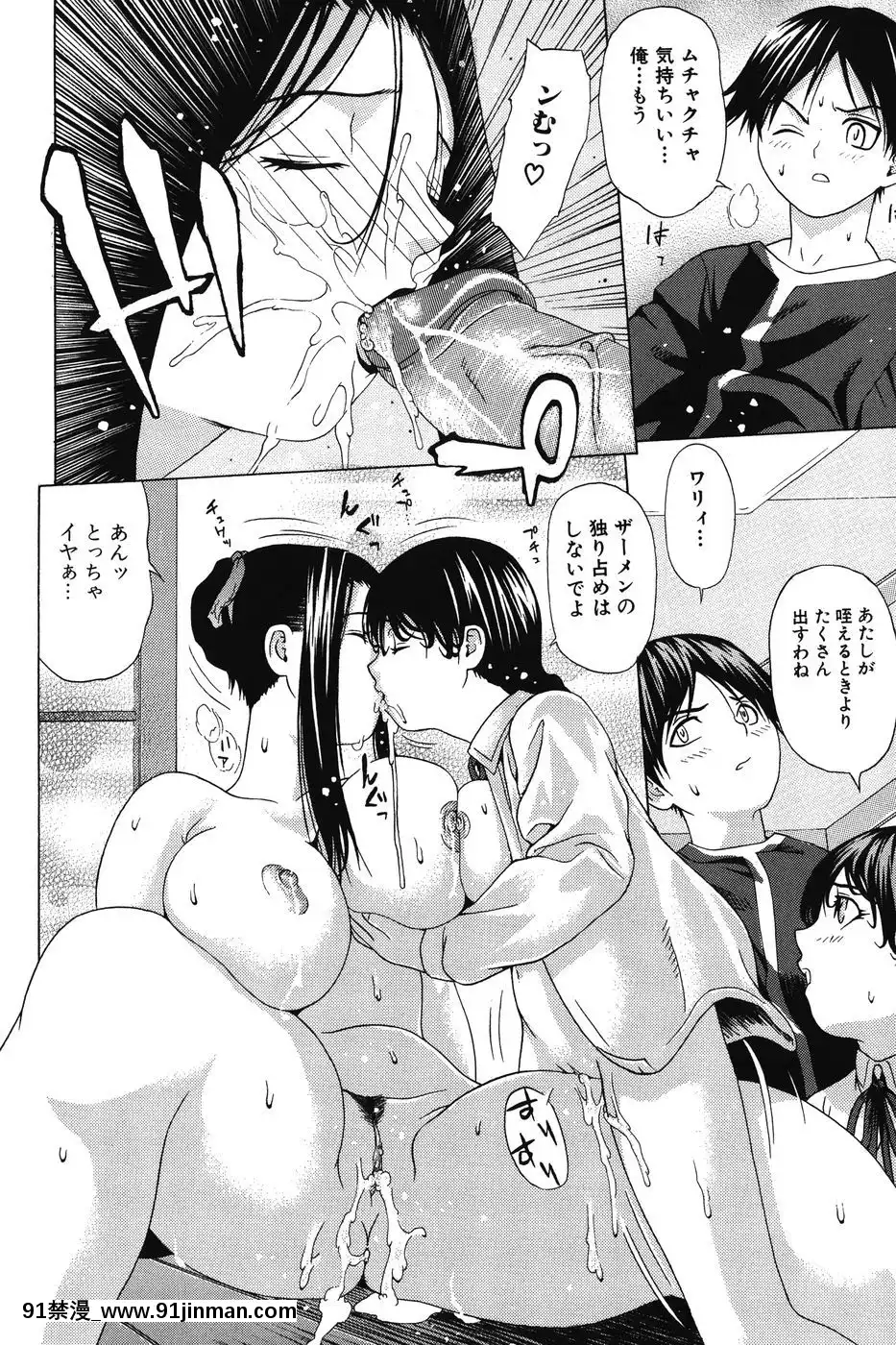 [佐波サトル]-いちずな生贄[鬼滅之刃 成人漫畫]