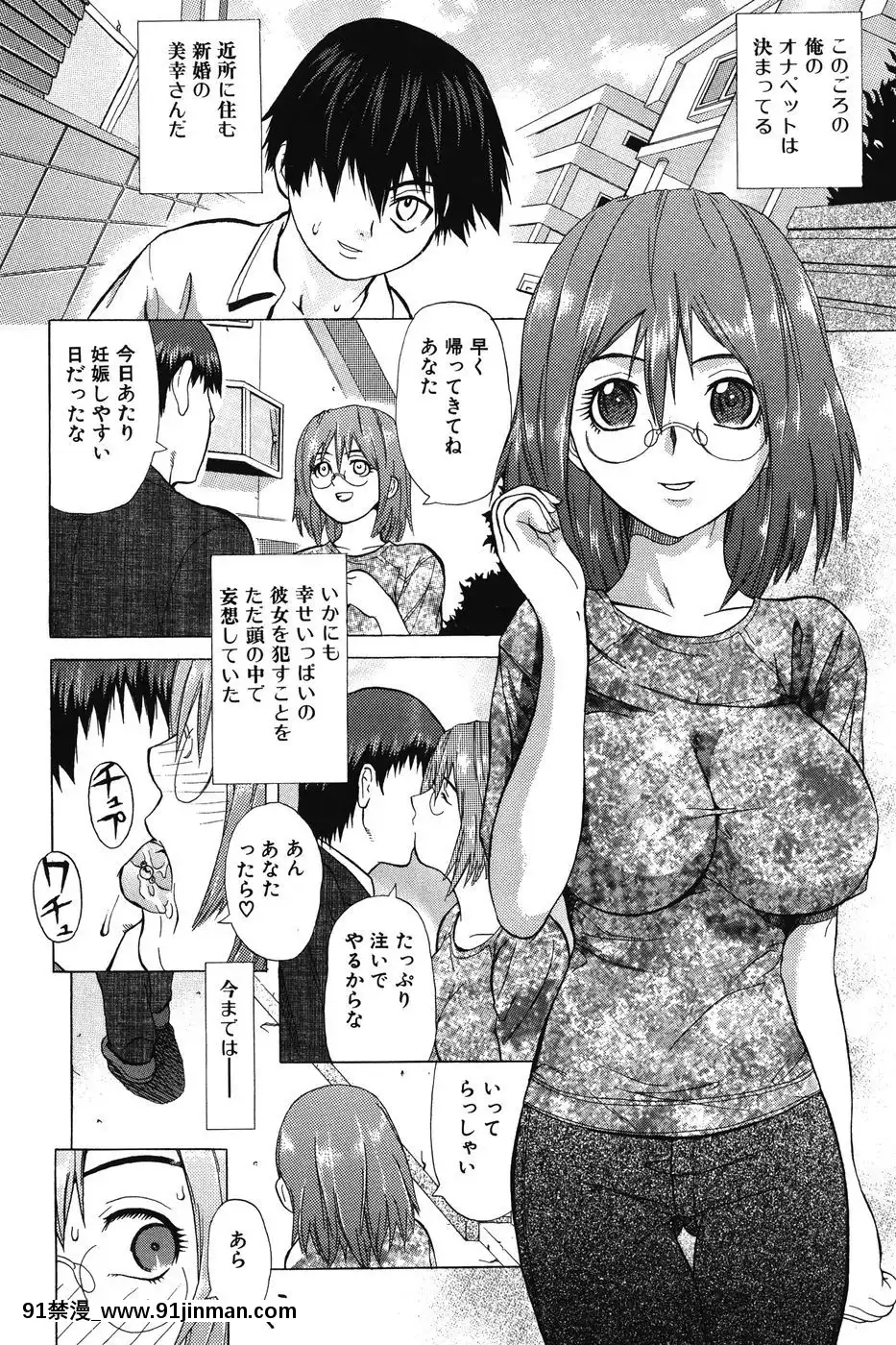 [佐波サトル]-いちずな生贄[鬼滅之刃 成人漫畫]