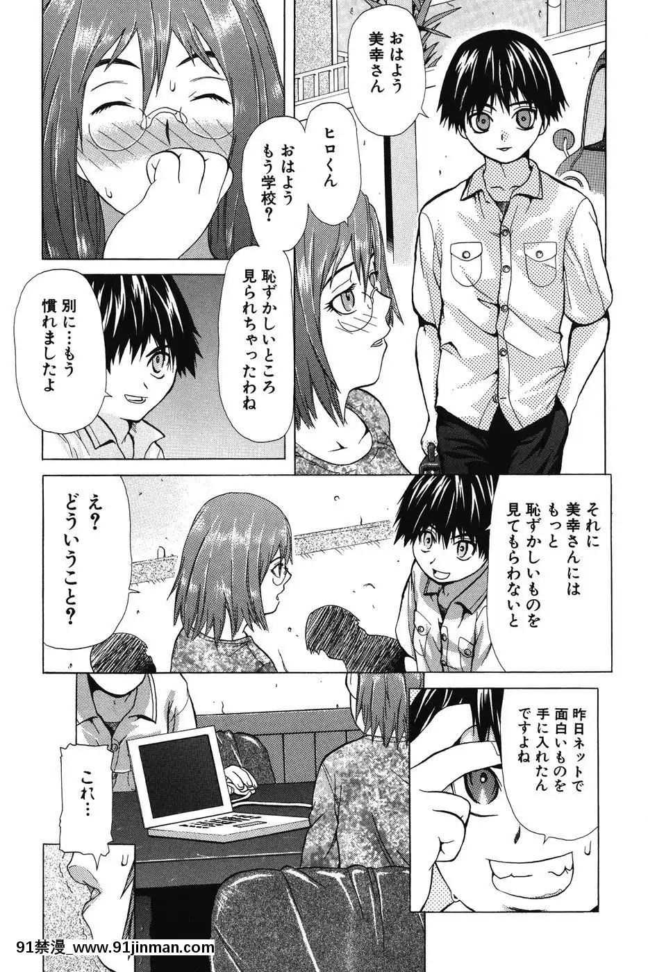 [佐波サトル]-いちずな生贄[鬼滅之刃 成人漫畫]