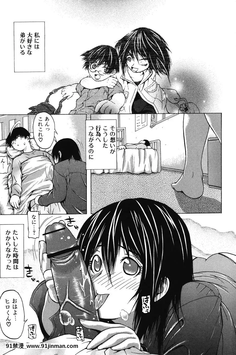 [佐波サトル]-いちずな生贄[鬼滅之刃 成人漫畫]