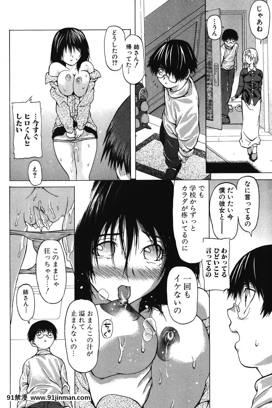 [佐波サトル]-いちずな生贄[鬼滅之刃 成人漫畫]