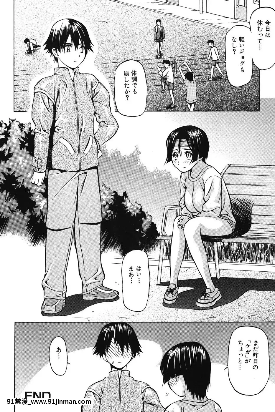 [佐波サトル]-いちずな生贄[鬼滅之刃 成人漫畫]