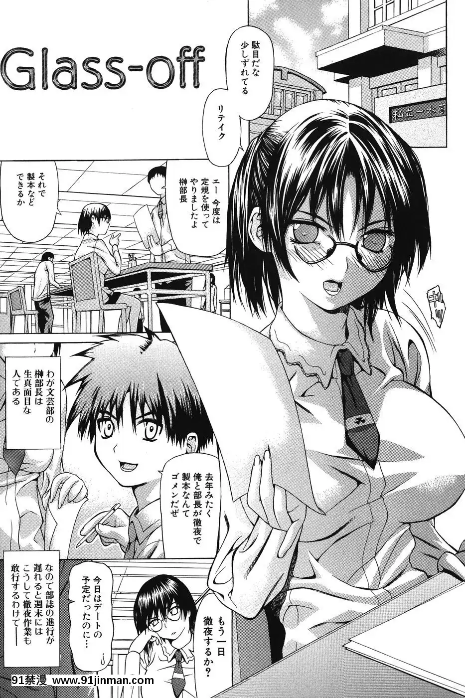 [佐波サトル]-いちずな生贄[鬼滅之刃 成人漫畫]