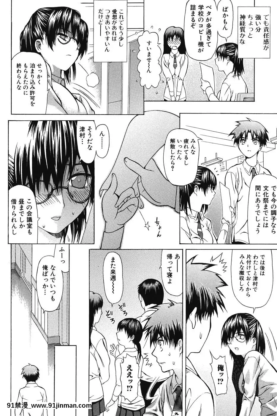 [佐波サトル]-いちずな生贄[鬼滅之刃 成人漫畫]