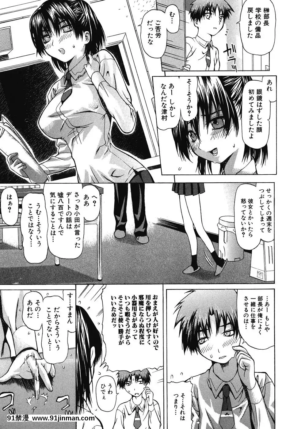 [佐波サトル]-いちずな生贄[鬼滅之刃 成人漫畫]