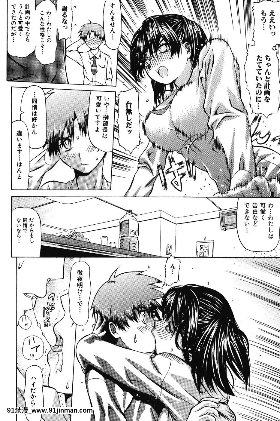 [佐波サトル]-いちずな生贄[鬼滅之刃 成人漫畫]