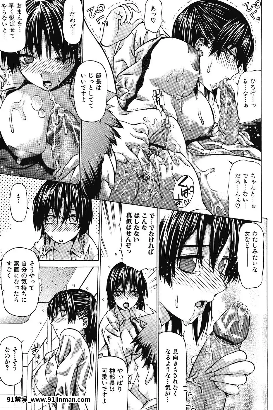[佐波サトル]-いちずな生贄[鬼滅之刃 成人漫畫]