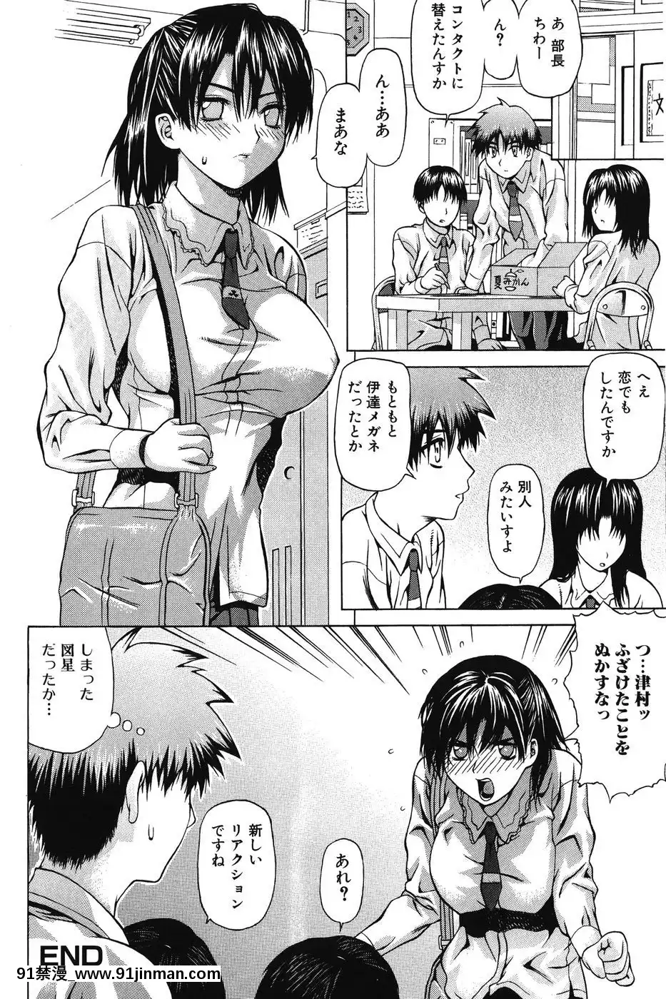 [佐波サトル]-いちずな生贄[鬼滅之刃 成人漫畫]