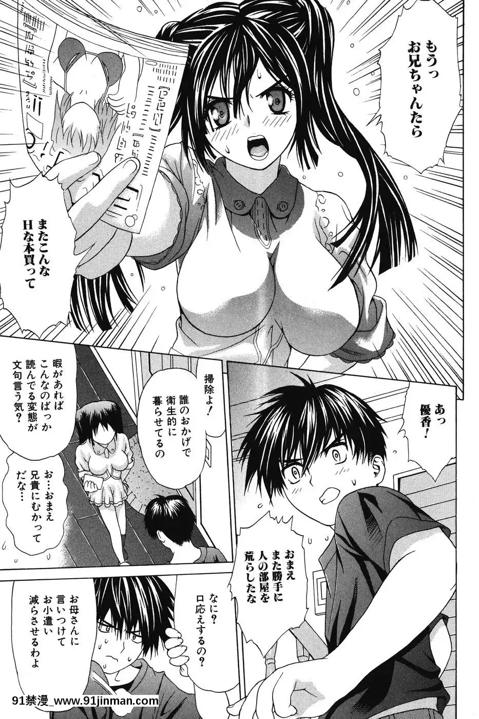 [佐波サトル]-いちずな生贄[鬼滅之刃 成人漫畫]