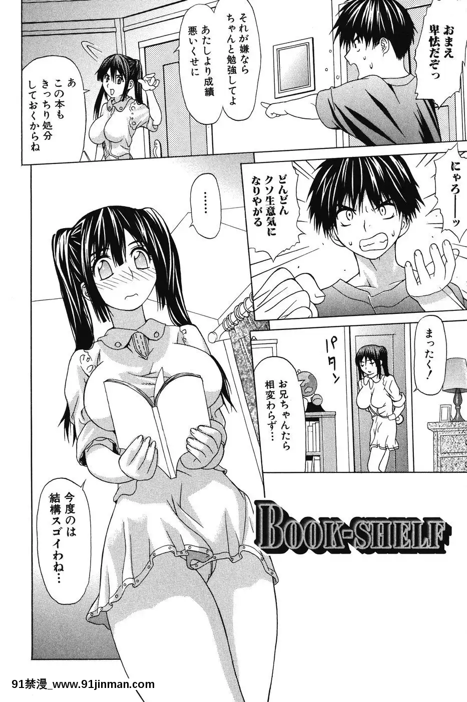 [佐波サトル]-いちずな生贄[鬼滅之刃 成人漫畫]