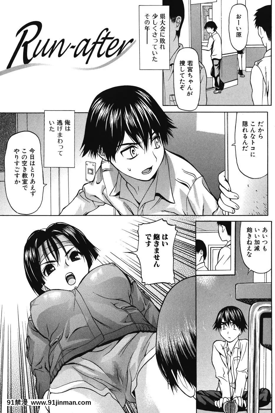 [佐波サトル]-いちずな生贄[鬼滅之刃 成人漫畫]