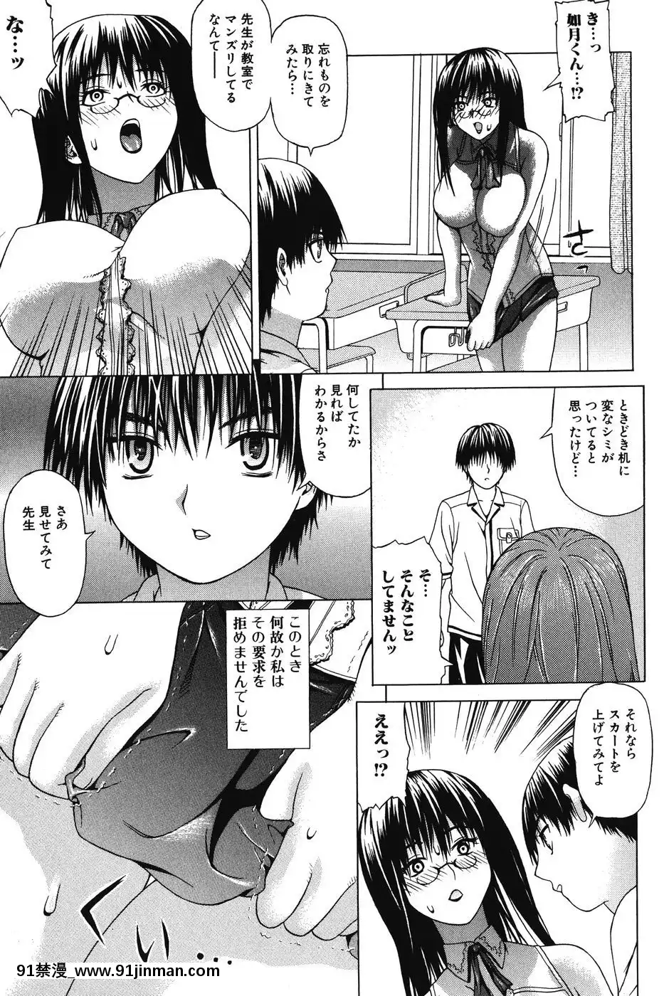 [佐波サトル]-いちずな生贄[鬼滅之刃 成人漫畫]