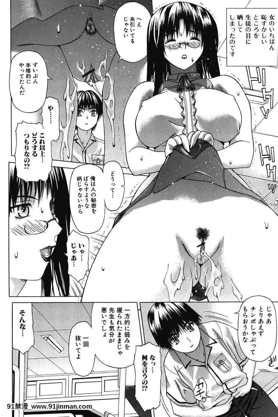 [佐波サトル]-いちずな生贄[鬼滅之刃 成人漫畫]