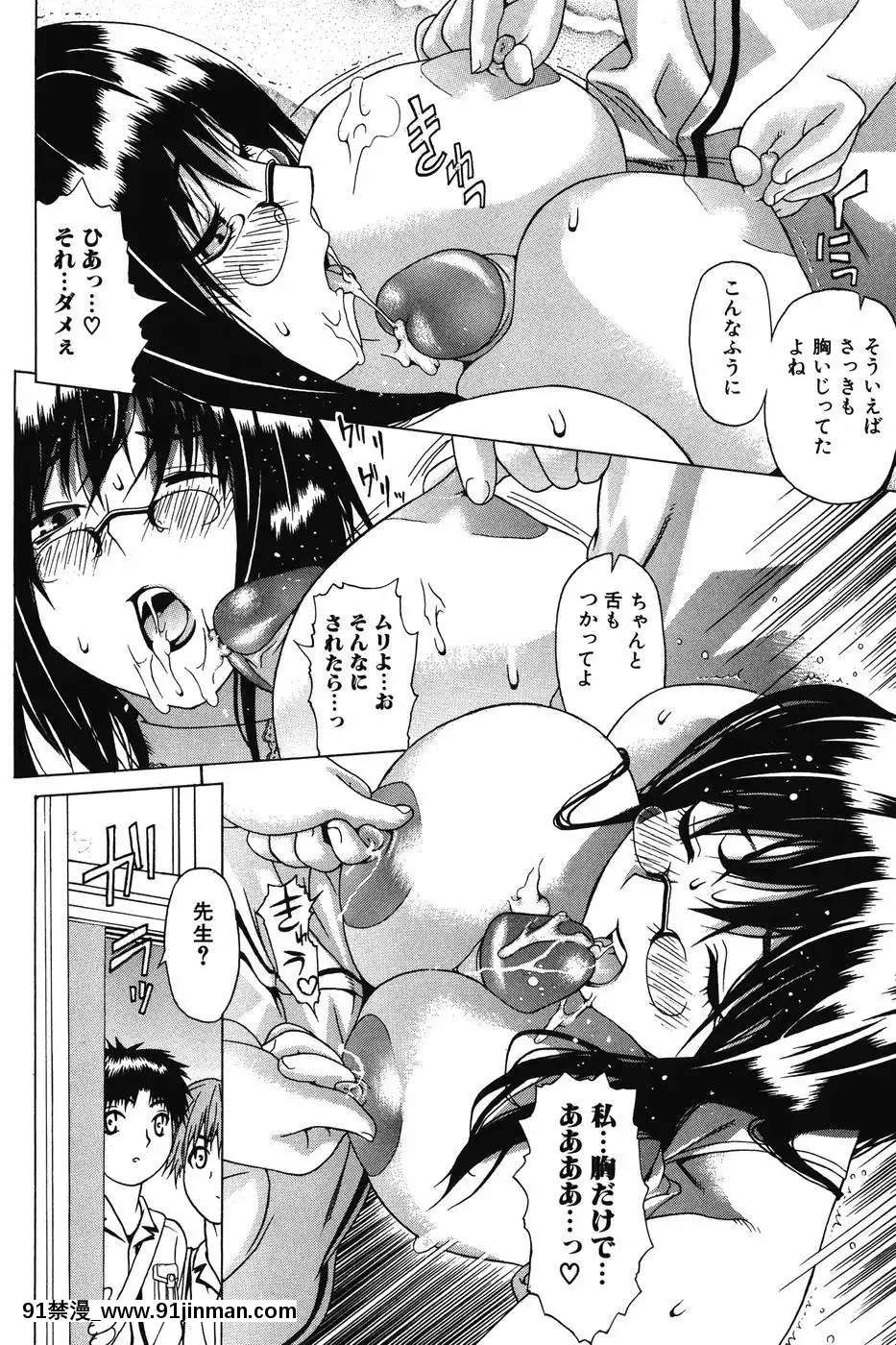 [佐波サトル]-いちずな生贄[鬼滅之刃 成人漫畫]