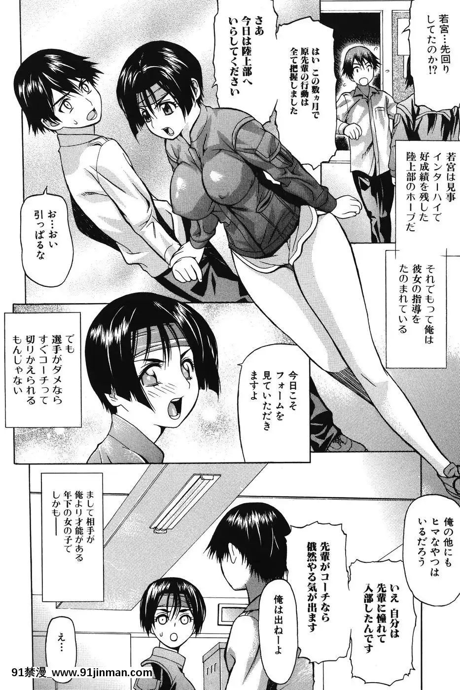 [佐波サトル]-いちずな生贄[鬼滅之刃 成人漫畫]