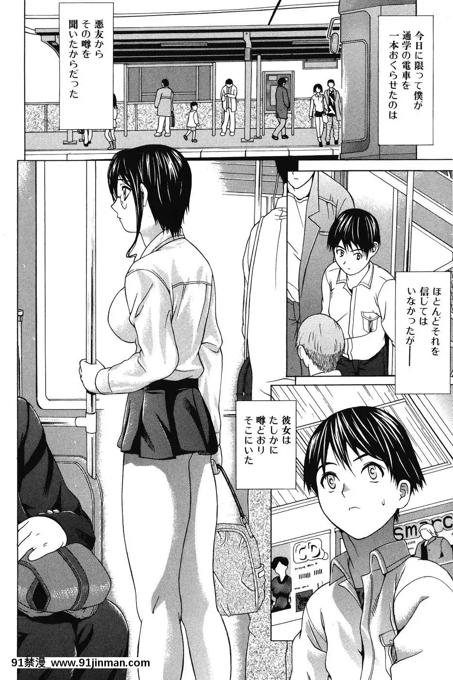 [佐波サトル]-いちずな生贄[鬼滅之刃 成人漫畫]