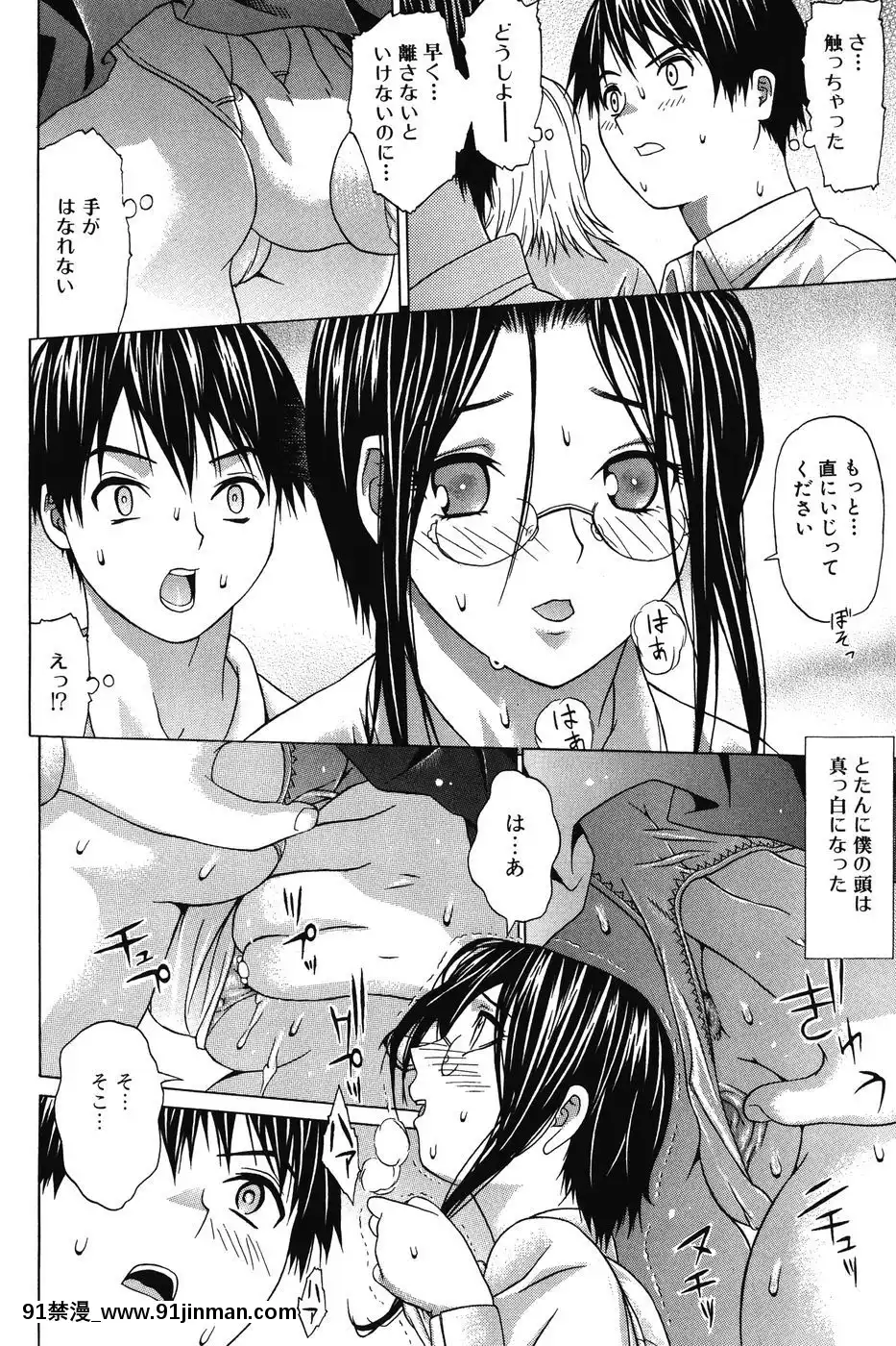 [佐波サトル]-いちずな生贄[鬼滅之刃 成人漫畫]