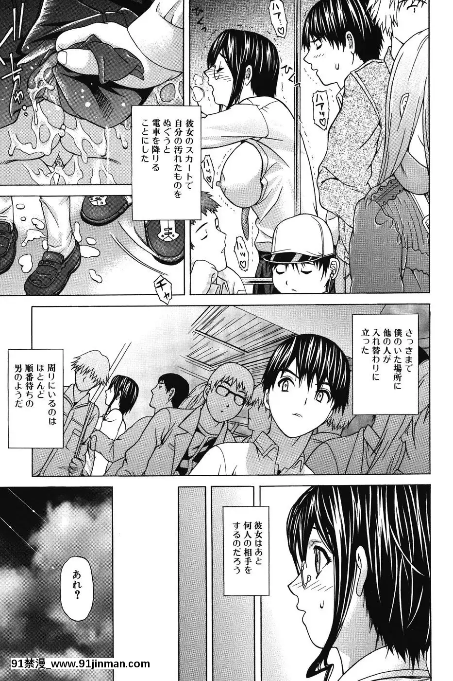 [佐波サトル]-いちずな生贄[鬼滅之刃 成人漫畫]