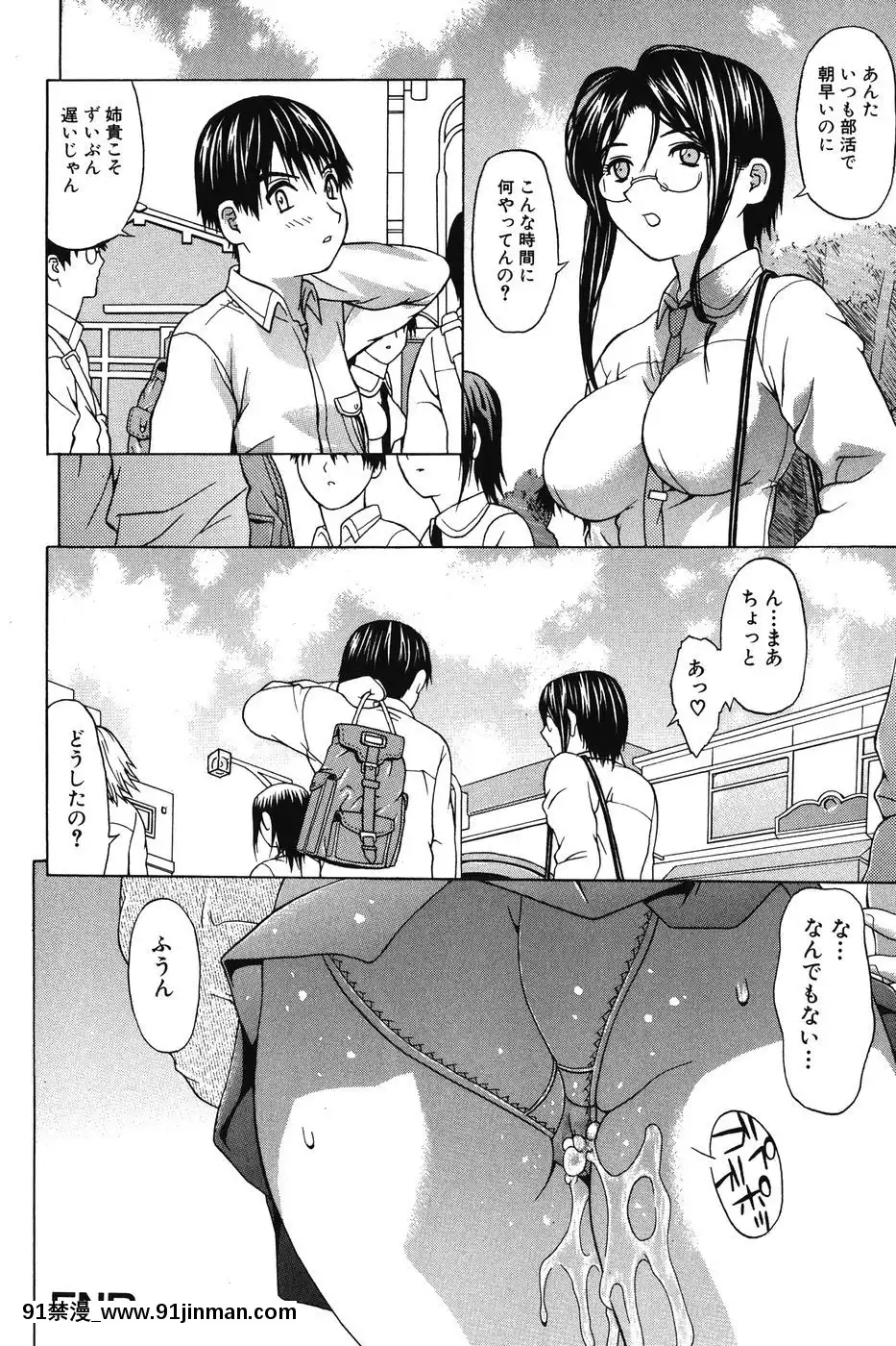 [佐波サトル]-いちずな生贄[鬼滅之刃 成人漫畫]