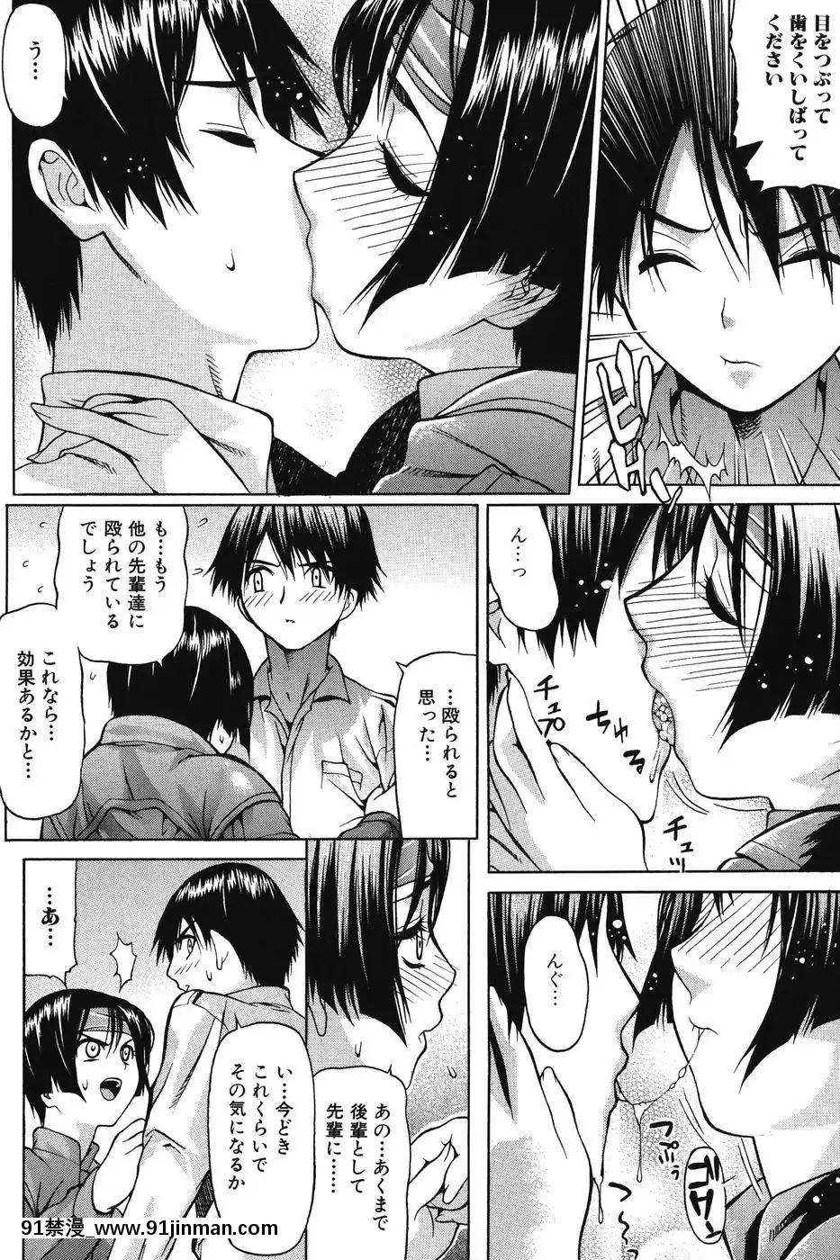 [佐波サトル]-いちずな生贄[鬼滅之刃 成人漫畫]
