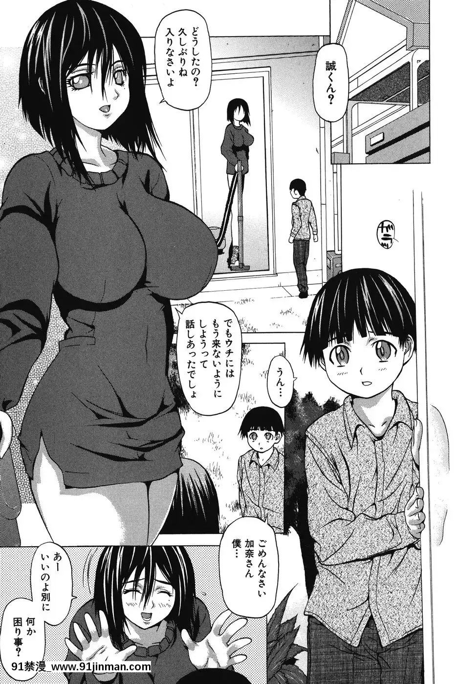 [佐波サトル]-いちずな生贄[鬼滅之刃 成人漫畫]