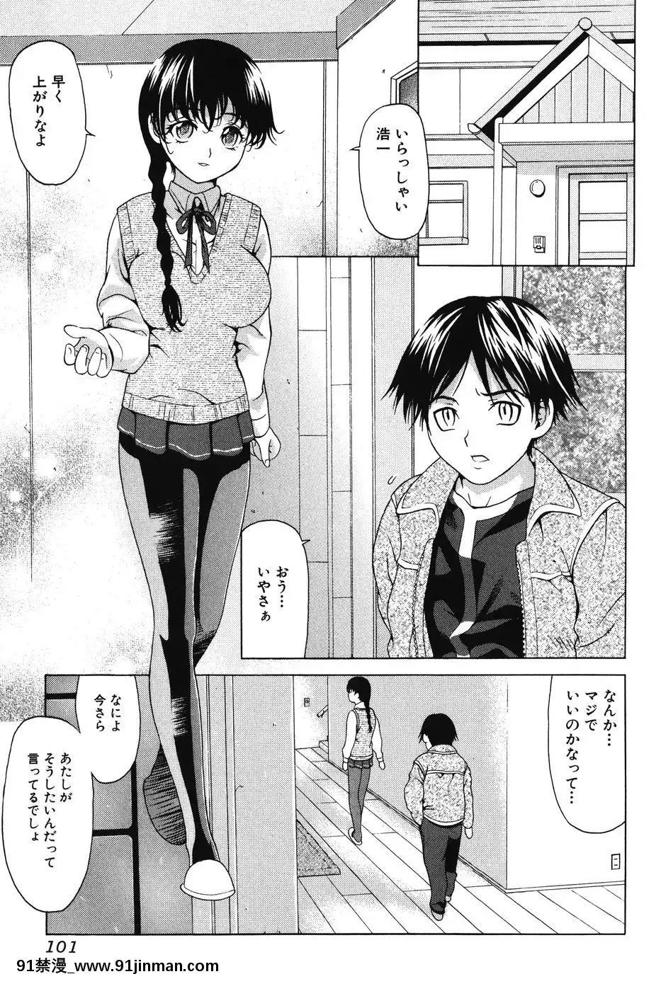 [佐波サトル]-いちずな生贄[鬼滅之刃 成人漫畫]