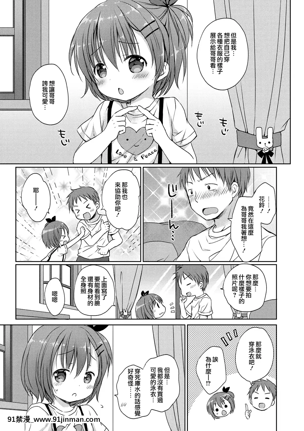 [Rico] 小女友的开关♥ [Digital]【无码 漫画】