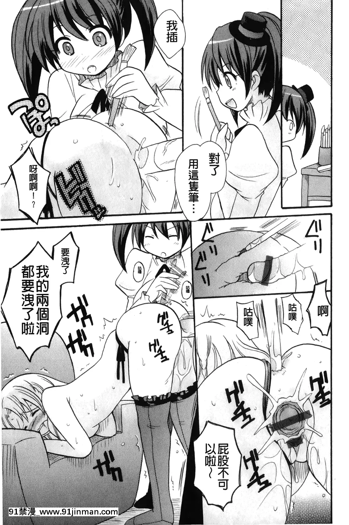 【成人漫画全彩】[裹之夢境][ことぶき まいむ] かいけつ！るるこ おしご   [裹之梦境][ことぶき まいむ] かいけつ！るるこ おしご