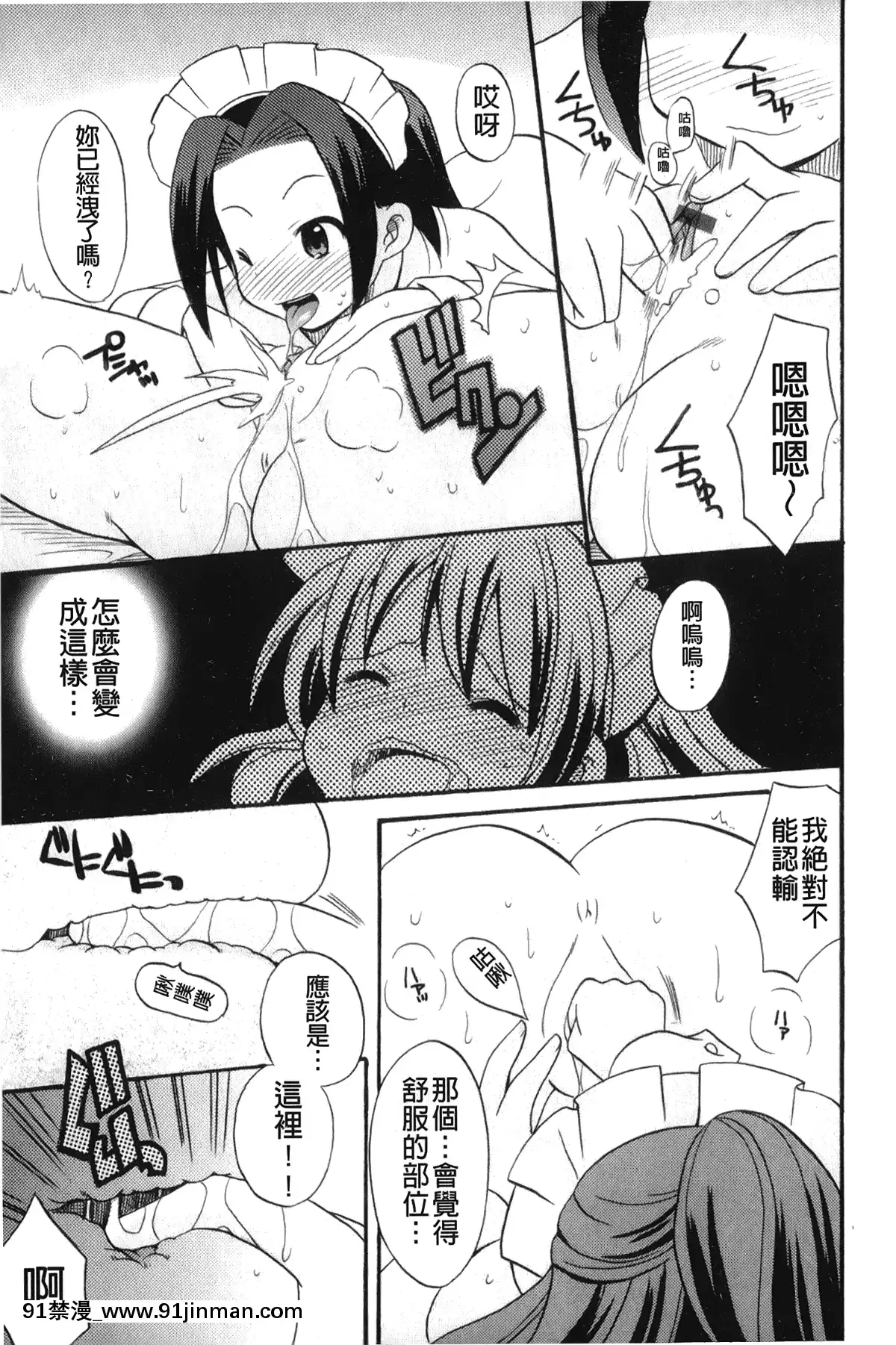 【成人漫画全彩】[裹之夢境][ことぶき まいむ] かいけつ！るるこ おしご   [裹之梦境][ことぶき まいむ] かいけつ！るるこ おしご