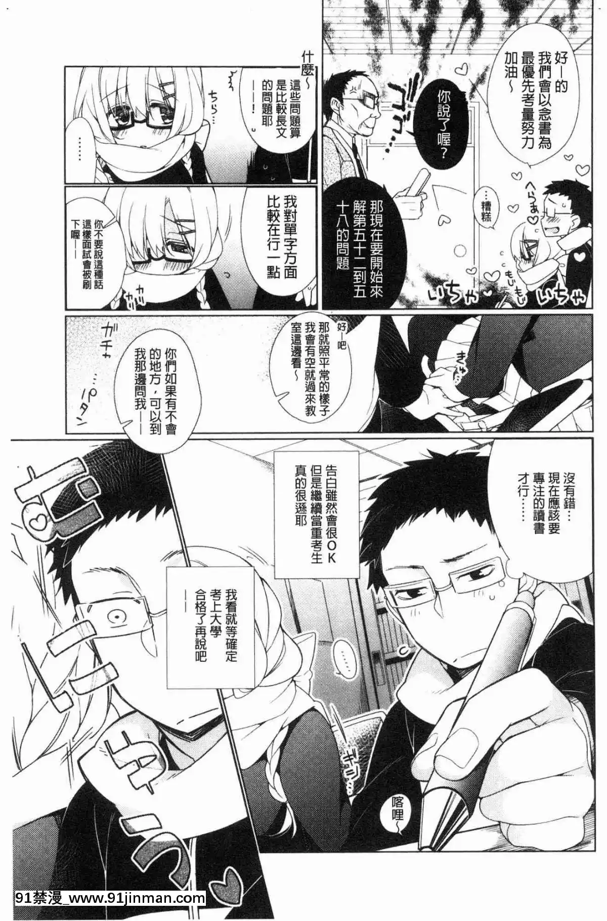 [ぎうにう] あったかさん (COMIC アンスリウム 009 2014年1月号)[what time zone is 18h ahead of pst]