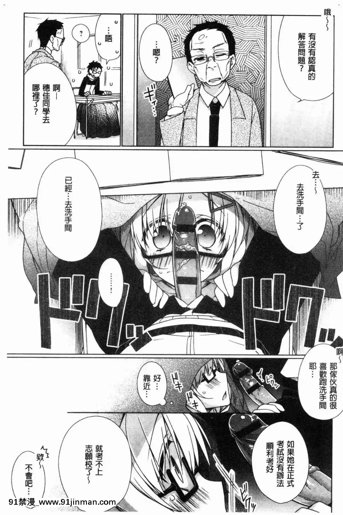 [ぎうにう] あったかさん (COMIC アンスリウム 009 2014年1月号)[what time zone is 18h ahead of pst]