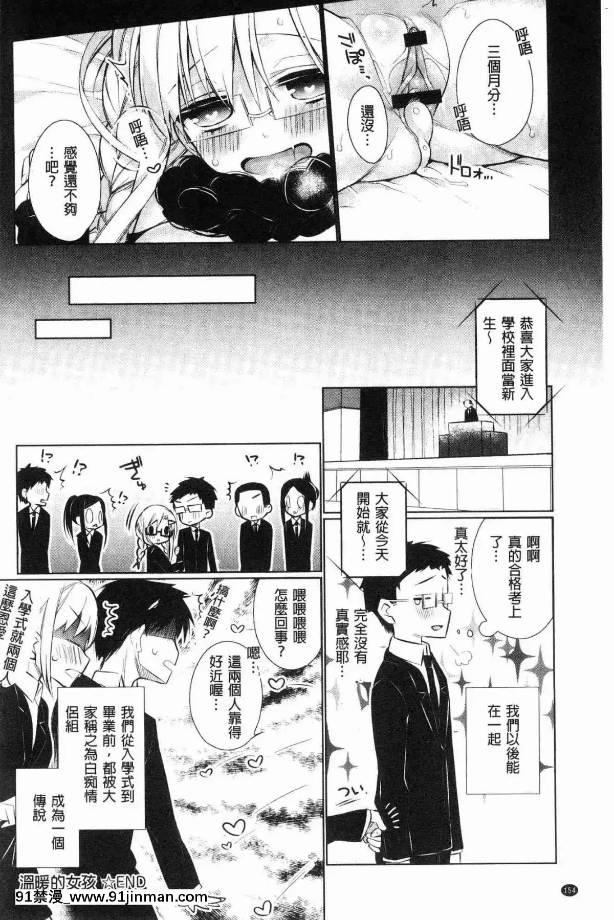 [ぎうにう] あったかさん (COMIC アンスリウム 009 2014年1月号)[what time zone is 18h ahead of pst]